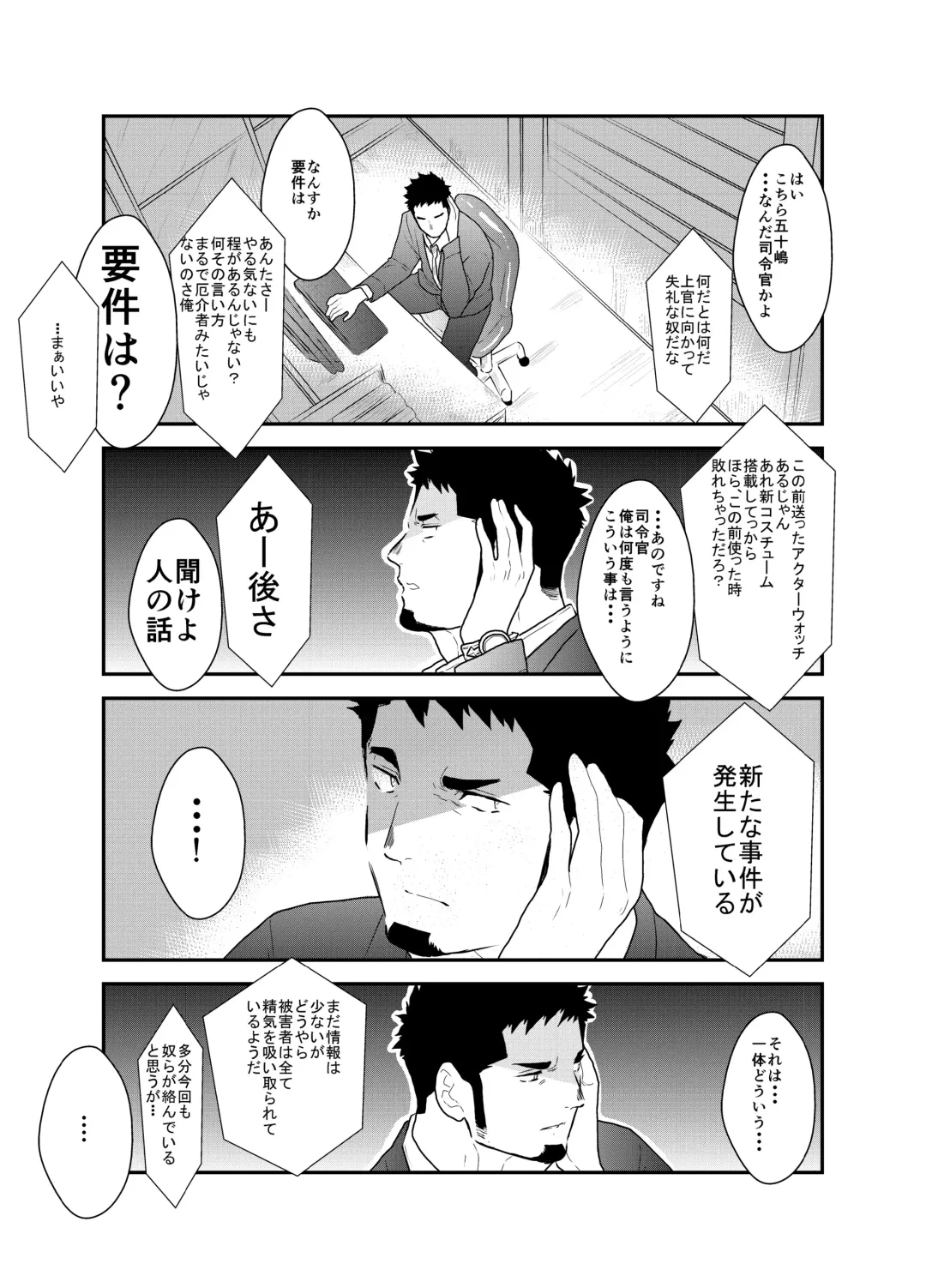 [Yamome] Hero Yametain Desukedo. 2 Fhentai - Page 5