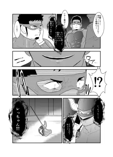 [Yamome] Hero Yametain Desukedo. 2 Fhentai - Page 11