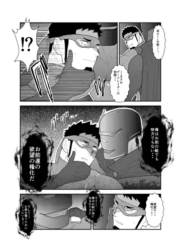 [Yamome] Hero Yametain Desukedo. 2 Fhentai - Page 16