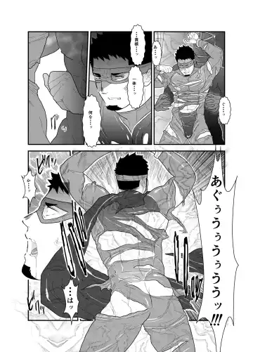 [Yamome] Hero Yametain Desukedo. 2 Fhentai - Page 18