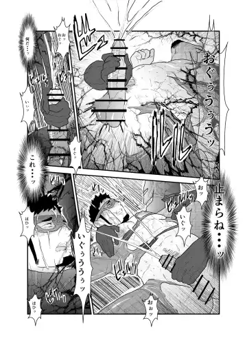[Yamome] Hero Yametain Desukedo. 2 Fhentai - Page 23