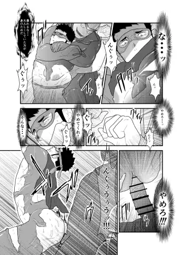[Yamome] Hero Yametain Desukedo. 2 Fhentai - Page 25