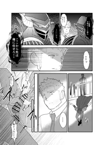 [Yamome] Hero Yametain Desukedo. 2 Fhentai - Page 28