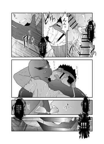 [Yamome] Hero Yametain Desukedo. 2 Fhentai - Page 35
