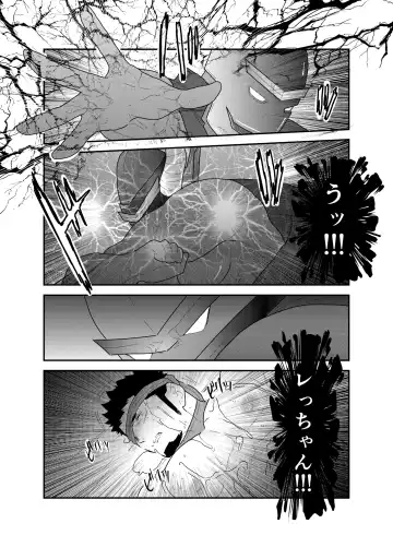 [Yamome] Hero Yametain Desukedo. 2 Fhentai - Page 36