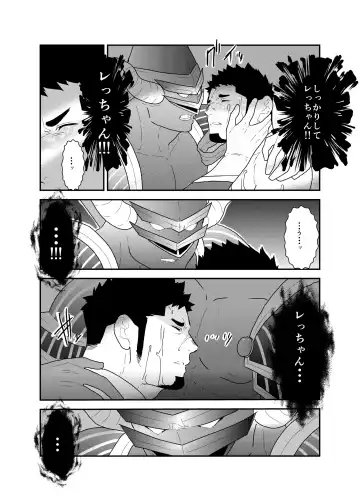 [Yamome] Hero Yametain Desukedo. 2 Fhentai - Page 37