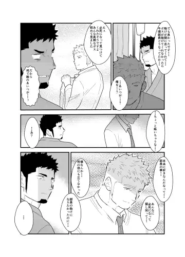 [Yamome] Hero Yametain Desukedo. 2 Fhentai - Page 40