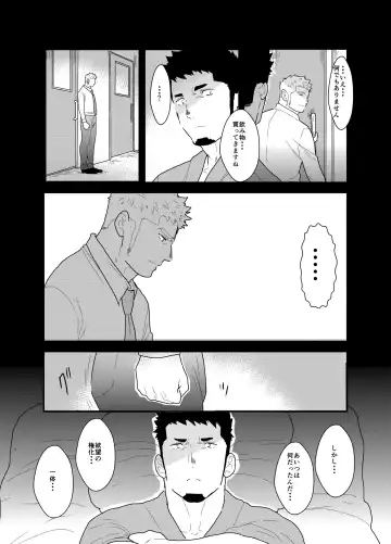 [Yamome] Hero Yametain Desukedo. 2 Fhentai - Page 43