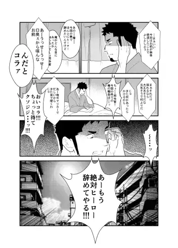 [Yamome] Hero Yametain Desukedo. 2 Fhentai - Page 45