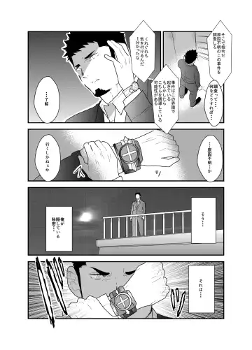 [Yamome] Hero Yametain Desukedo. 2 Fhentai - Page 6