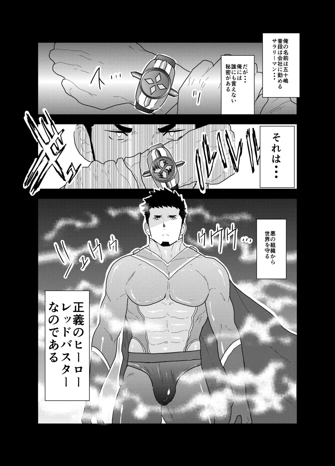 [Yamome] Hero Yametain Desukedo. 3 Fhentai - Page 13