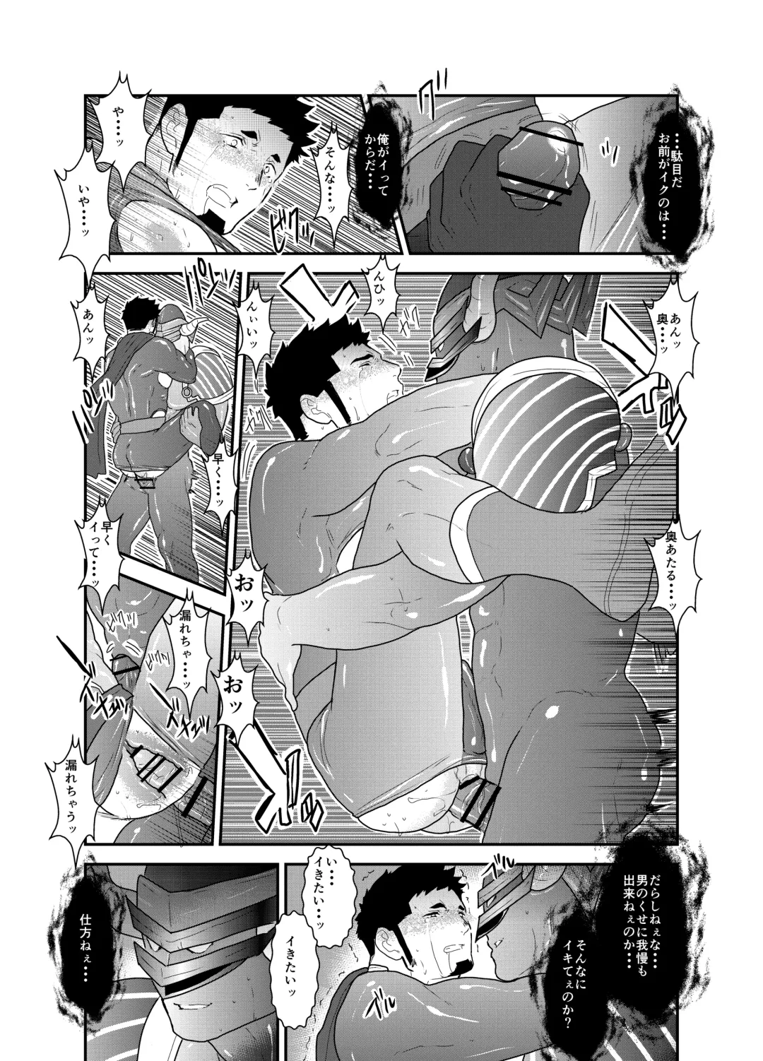 [Yamome] Hero Yametain Desukedo. 3 Fhentai - Page 33