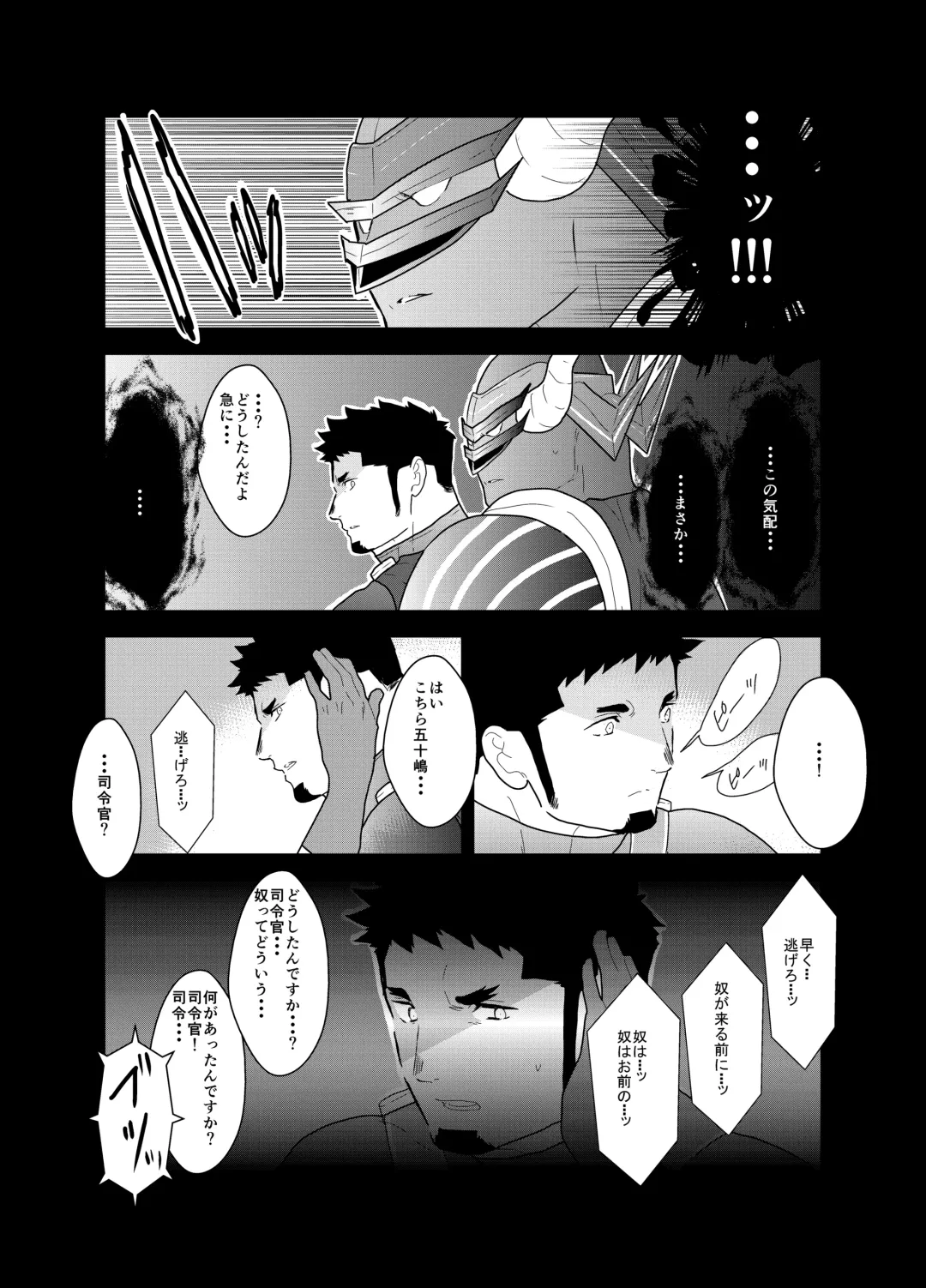 [Yamome] Hero Yametain Desukedo. 3 Fhentai - Page 43