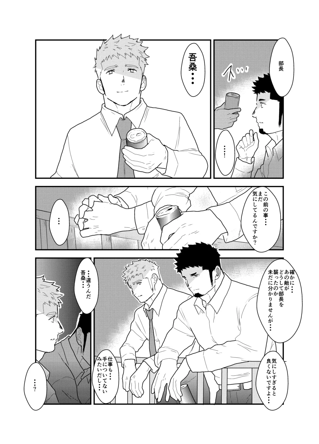 [Yamome] Hero Yametain Desukedo. 3 Fhentai - Page 6