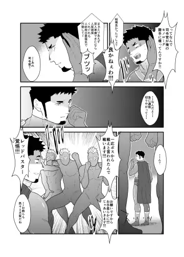 [Yamome] Hero Yametain Desukedo. 3 Fhentai - Page 14