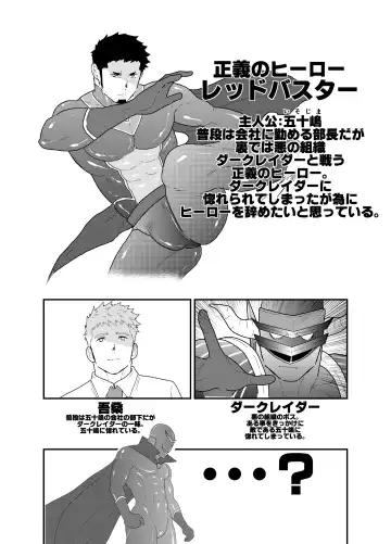 [Yamome] Hero Yametain Desukedo. 3 Fhentai - Page 3