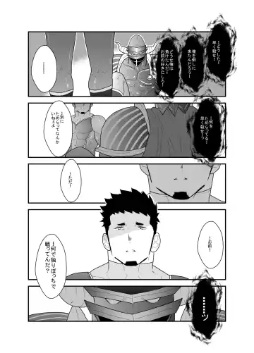 [Yamome] Hero Yametain Desukedo. 3 Fhentai - Page 39