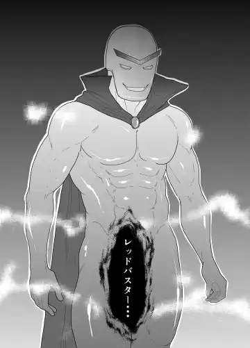 [Yamome] Hero Yametain Desukedo. 3 Fhentai - Page 48