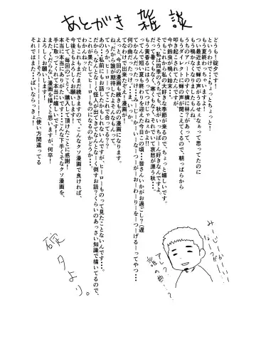 [Yamome] Hero Yametain Desukedo. 3 Fhentai - Page 49