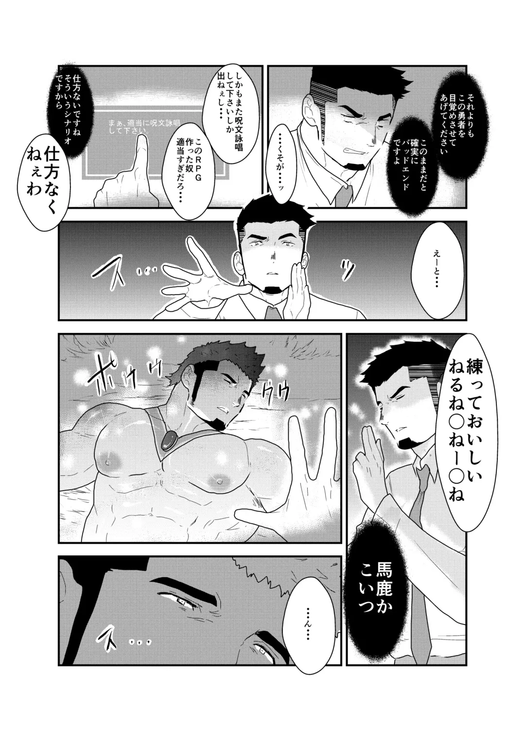 [Yamome] Tensei Shitara Gay-Muke RPG no Sekai datta Ken ni Tsuite Fhentai - Page 29