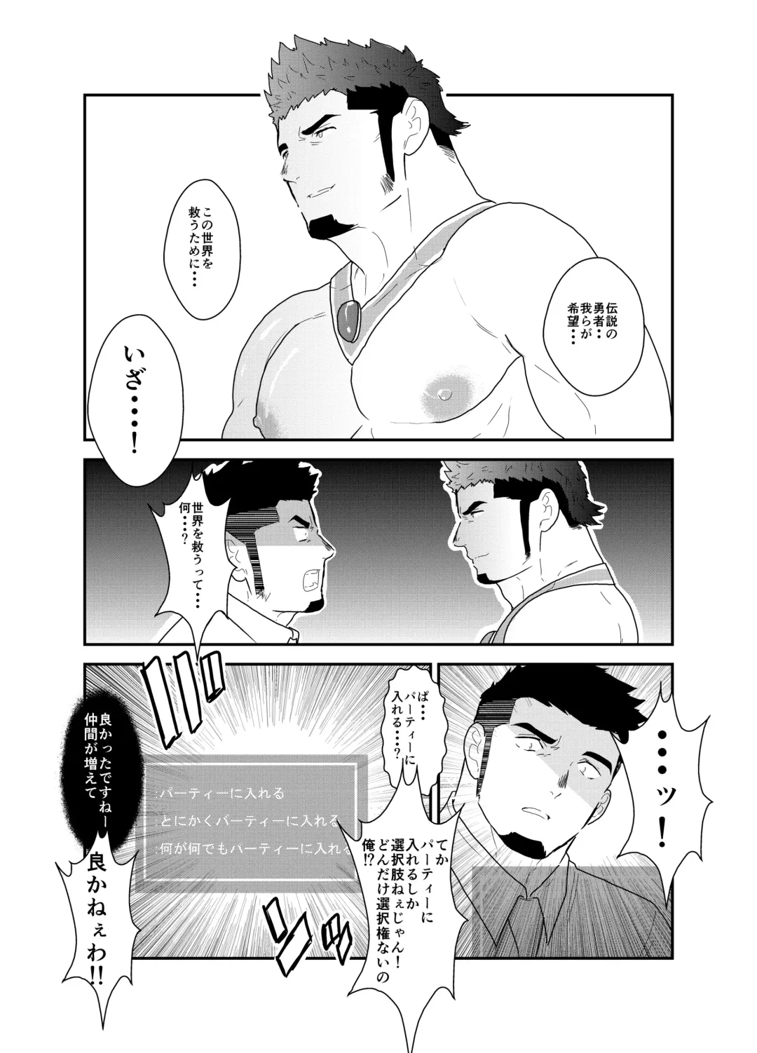 [Yamome] Tensei Shitara Gay-Muke RPG no Sekai datta Ken ni Tsuite Fhentai - Page 34