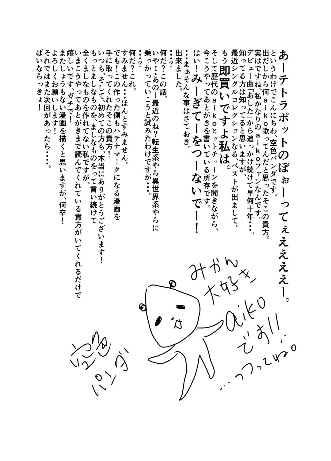 [Yamome] Tensei Shitara Gay-Muke RPG no Sekai datta Ken ni Tsuite Fhentai - Page 36