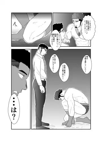 [Yamome] Tensei Shitara Gay-Muke RPG no Sekai datta Ken ni Tsuite Fhentai - Page 31