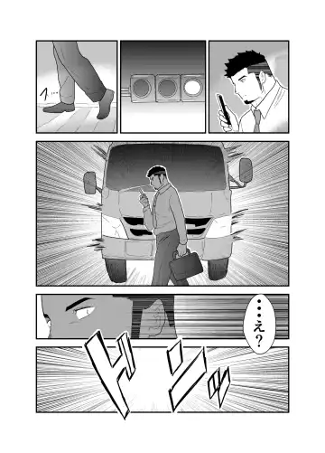 [Yamome] Tensei Shitara Gay-Muke RPG no Sekai datta Ken ni Tsuite Fhentai - Page 5