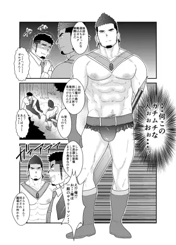 [Yamome] Tensei Shitara Gay-Muke RPG no Sekai datta Ken ni Tsuite Fhentai - Page 9