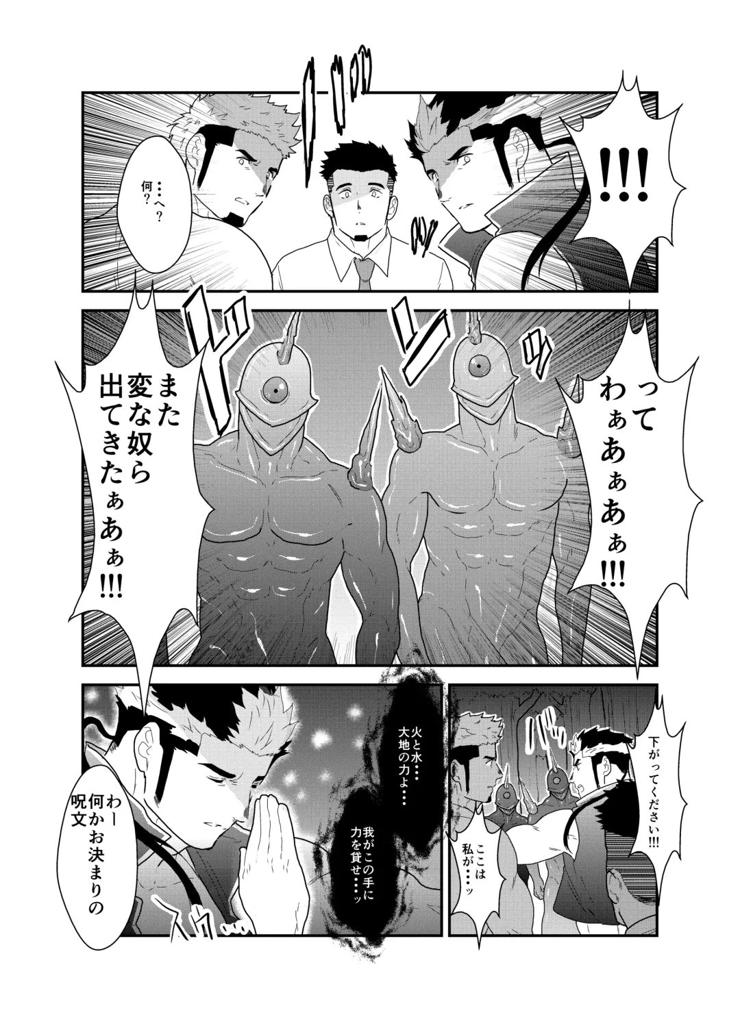 [Yamome] Tensei Shitara Gay-Muke RPG no Sekai datta Ken ni Tsuite 2 Fhentai - Page 12