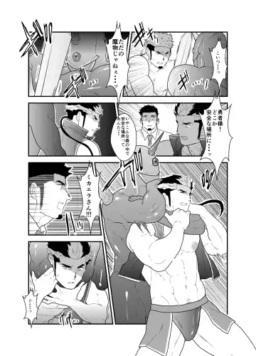 [Yamome] Tensei Shitara Gay-Muke RPG no Sekai datta Ken ni Tsuite 2 Fhentai - Page 14