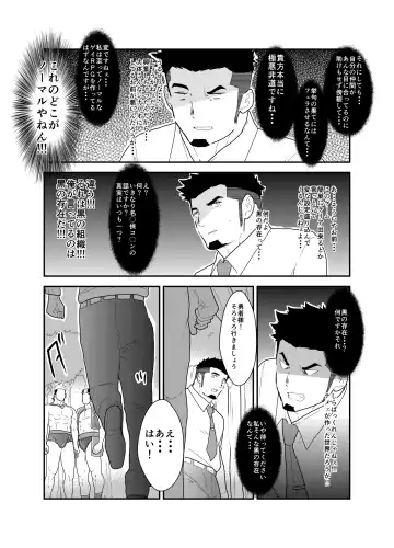 [Yamome] Tensei Shitara Gay-Muke RPG no Sekai datta Ken ni Tsuite 2 Fhentai - Page 40