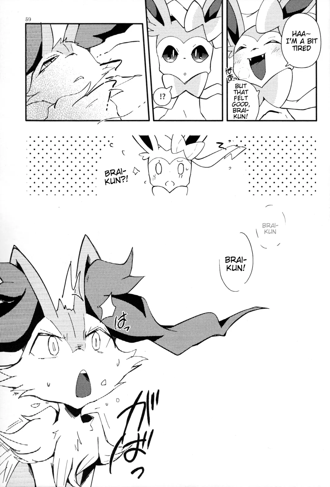[Shiro] Master! Bokutachi Kawaii de suka? Fhentai - Page 57