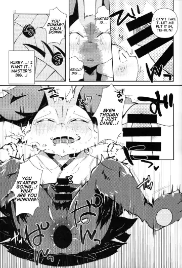 [Shiro] Master! Bokutachi Kawaii de suka? Fhentai - Page 16