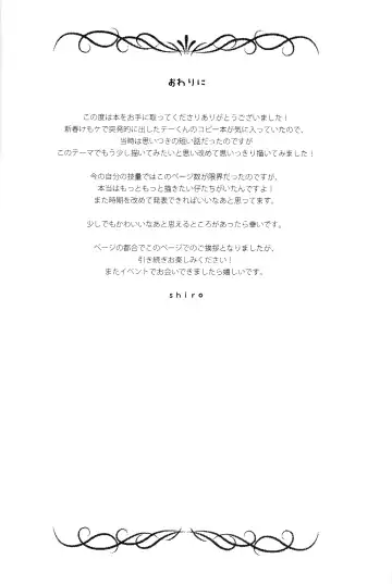 [Shiro] Master! Bokutachi Kawaii de suka? Fhentai - Page 36