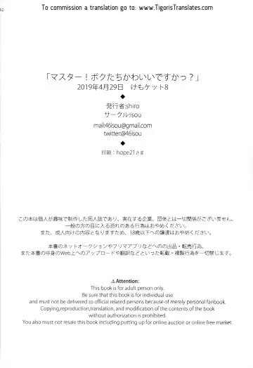 [Shiro] Master! Bokutachi Kawaii de suka? Fhentai - Page 60