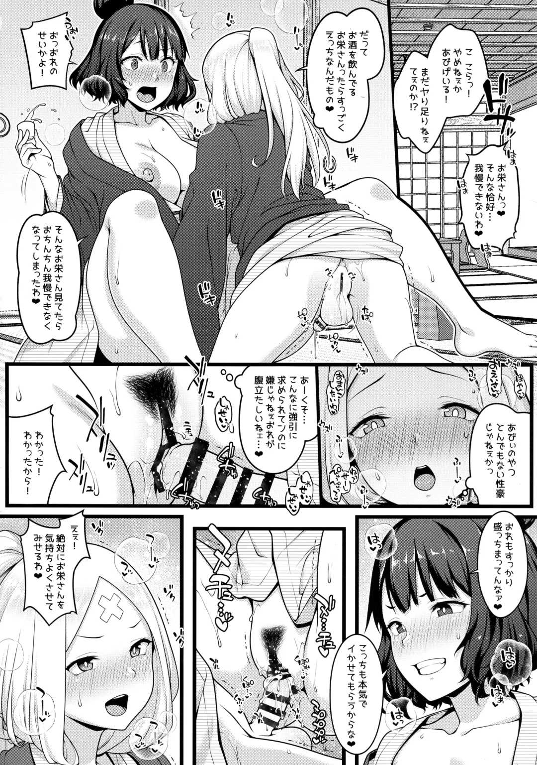 Oei-san to Futanari Abby no Enma-tei Namahame Nakadashi Koubi Nisshi Fhentai - Page 16