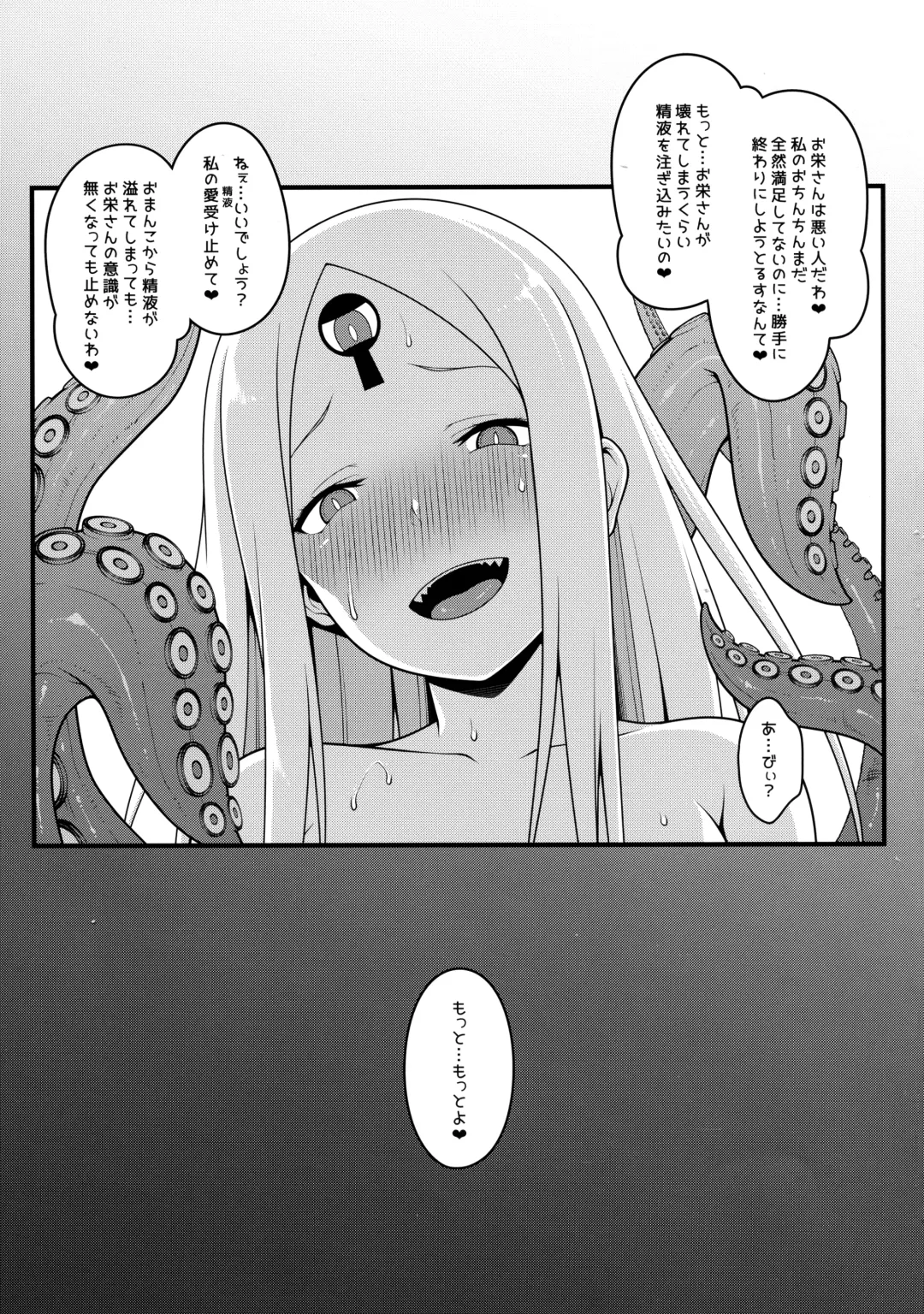 Oei-san to Futanari Abby no Enma-tei Namahame Nakadashi Koubi Nisshi Fhentai - Page 23