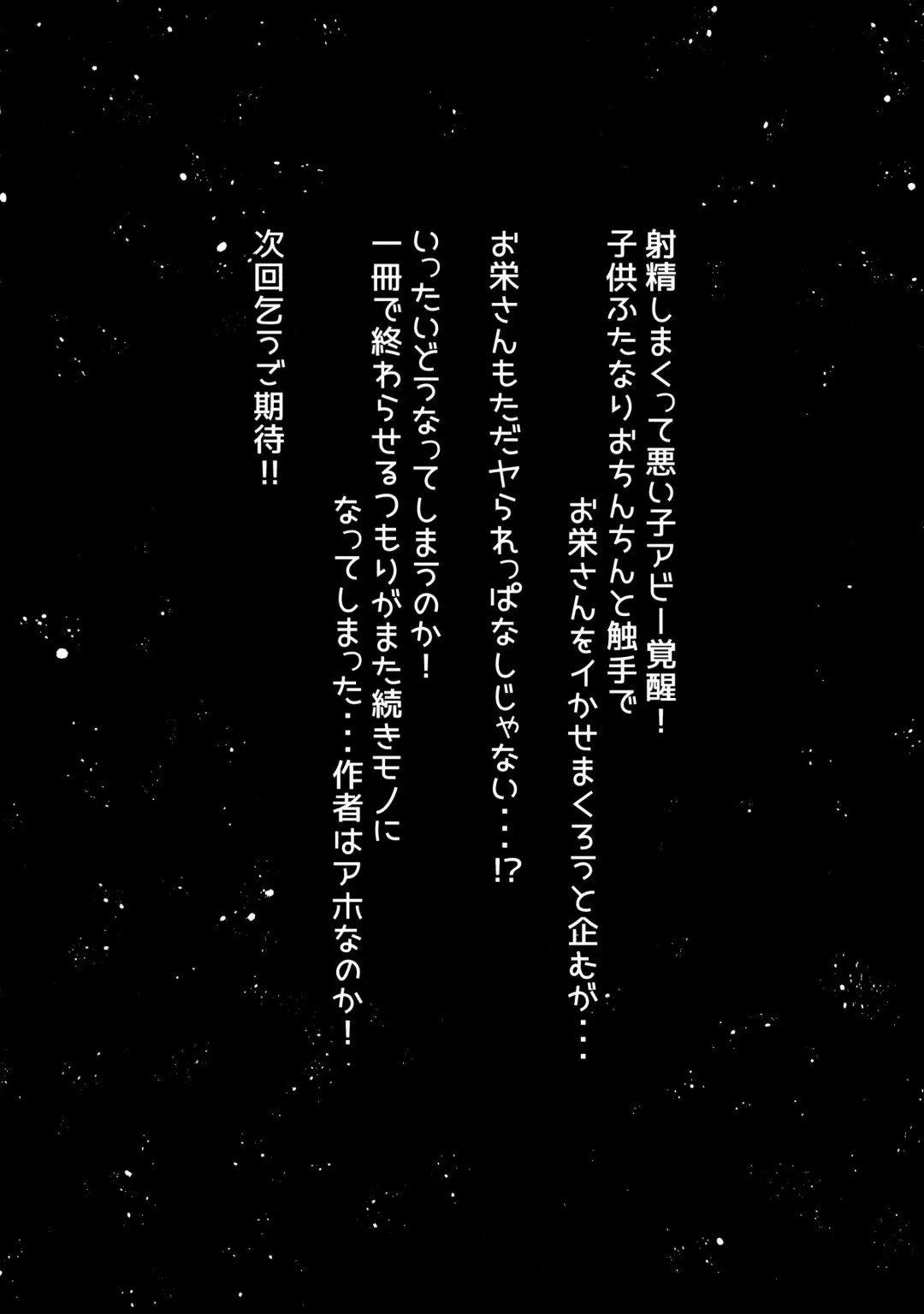 Oei-san to Futanari Abby no Enma-tei Namahame Nakadashi Koubi Nisshi Fhentai - Page 24