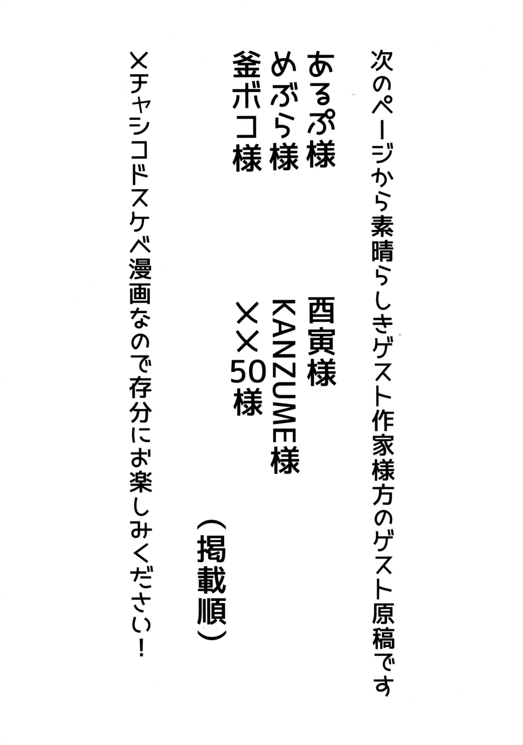 Oei-san to Futanari Abby no Enma-tei Namahame Nakadashi Koubi Nisshi Fhentai - Page 25