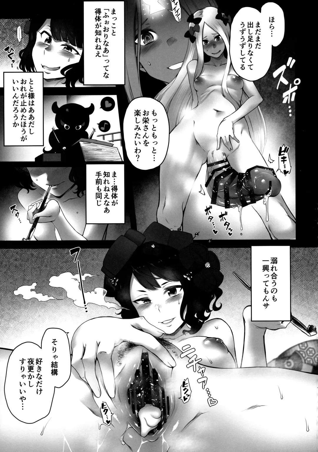 Oei-san to Futanari Abby no Enma-tei Namahame Nakadashi Koubi Nisshi Fhentai - Page 29