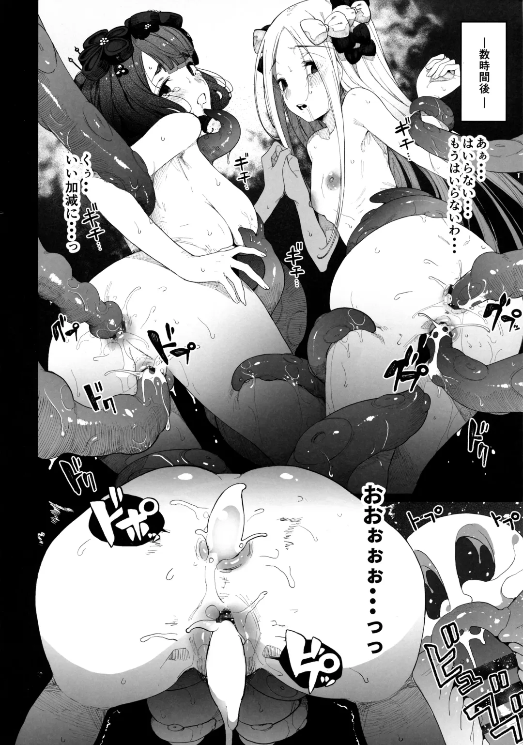 Oei-san to Futanari Abby no Enma-tei Namahame Nakadashi Koubi Nisshi Fhentai - Page 36