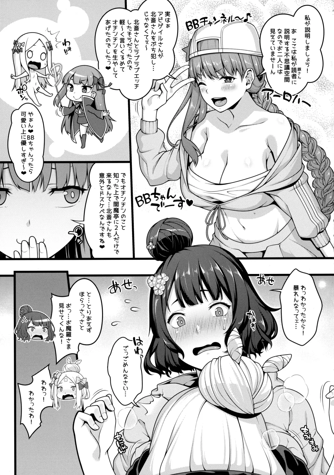 Oei-san to Futanari Abby no Enma-tei Namahame Nakadashi Koubi Nisshi Fhentai - Page 5