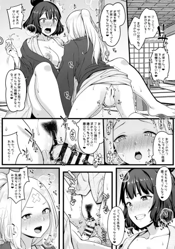 Oei-san to Futanari Abby no Enma-tei Namahame Nakadashi Koubi Nisshi Fhentai - Page 16