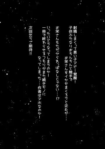 Oei-san to Futanari Abby no Enma-tei Namahame Nakadashi Koubi Nisshi Fhentai - Page 24