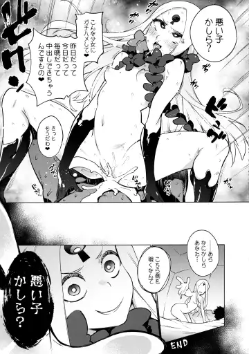 Oei-san to Futanari Abby no Enma-tei Namahame Nakadashi Koubi Nisshi Fhentai - Page 33