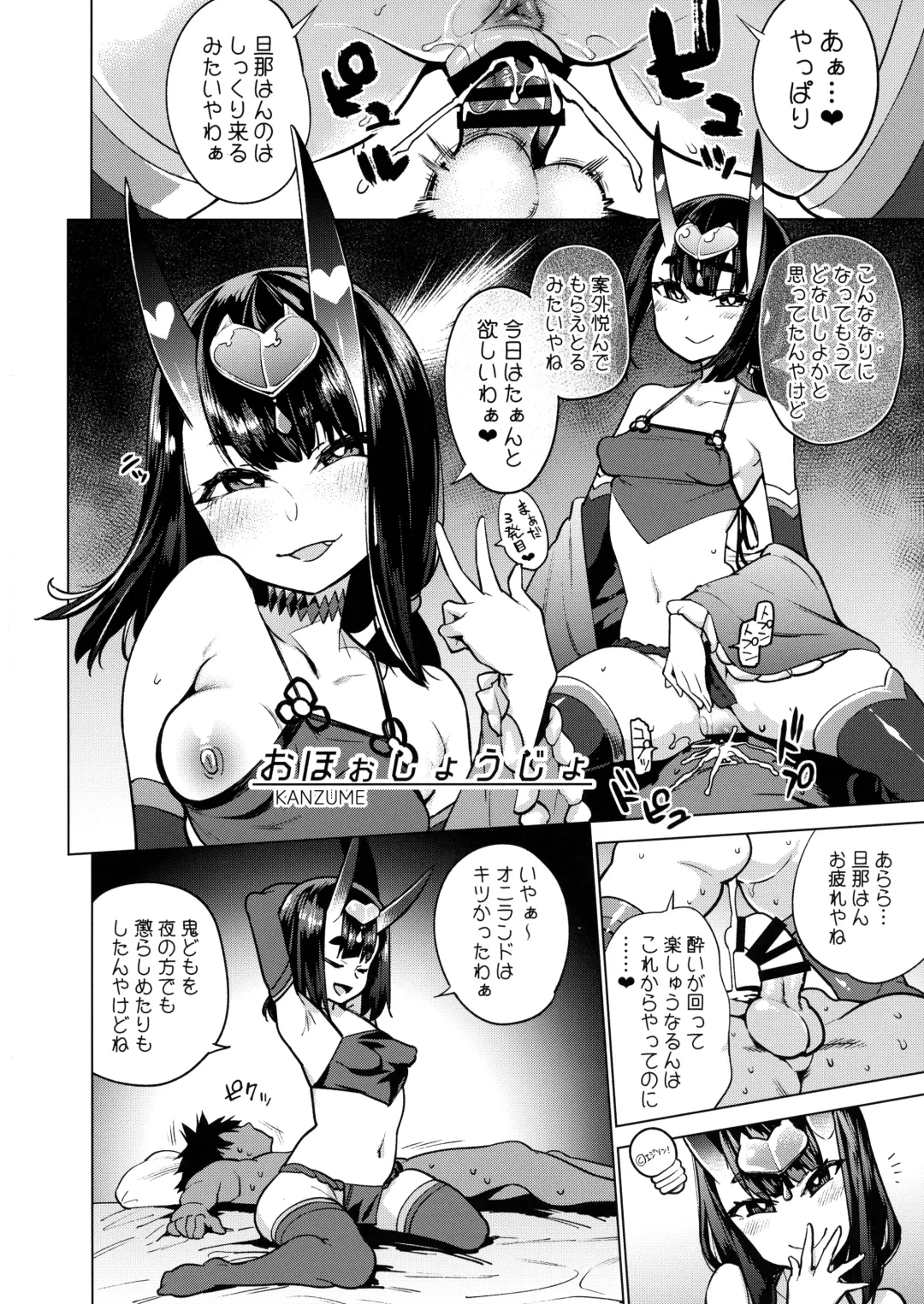 [Ao Banana - Kanzume] Oni to Majo no Buta-san Master Sakusei Ecchi Fhentai - Page 26