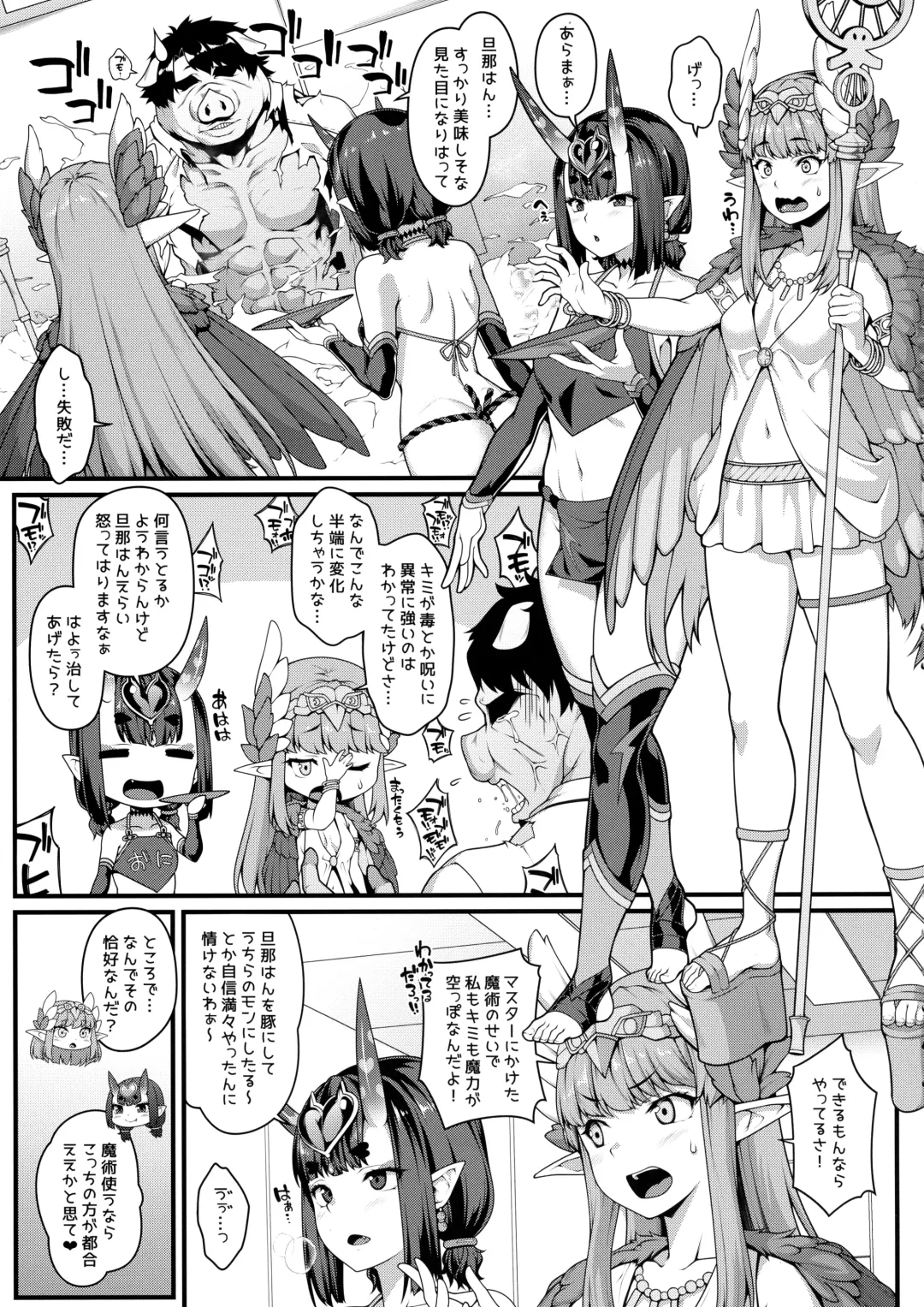 [Ao Banana - Kanzume] Oni to Majo no Buta-san Master Sakusei Ecchi Fhentai - Page 5