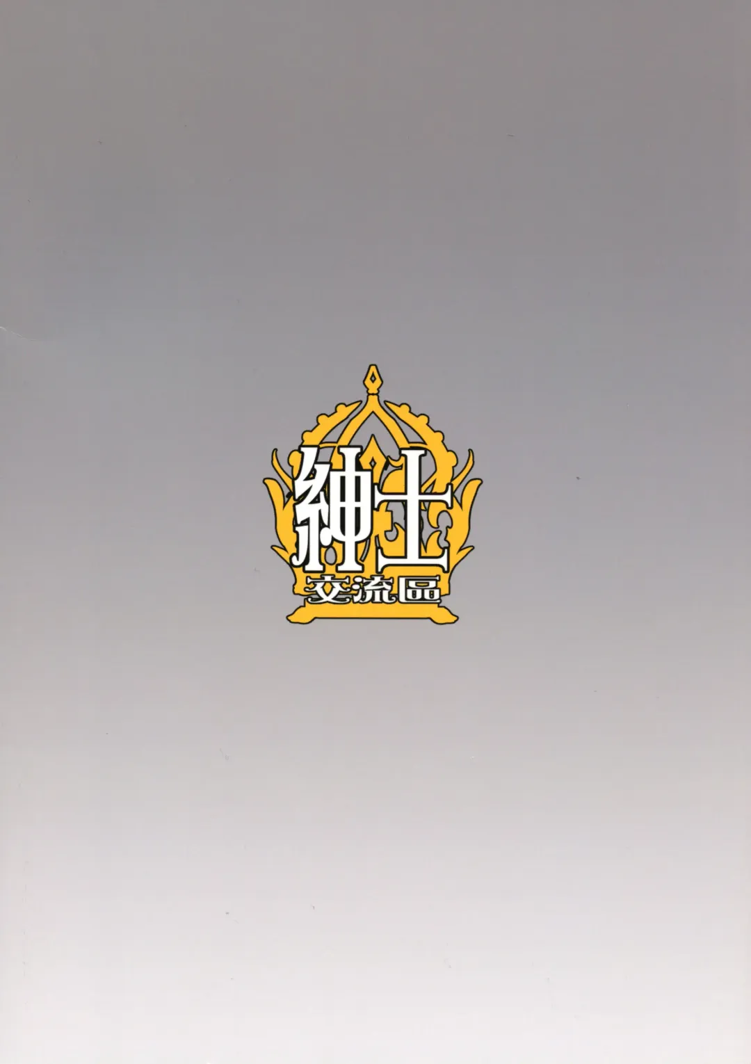 [Qblade] Raikou Shuten Fhentai - Page 2