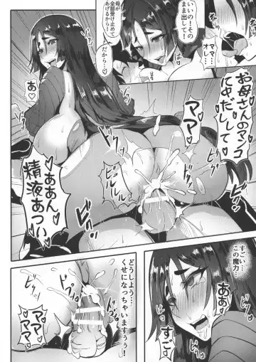 [Qblade] Raikou Shuten Fhentai - Page 16